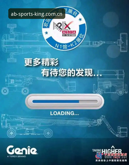 AB体育官方投注软件2026最新版本 AB体育官方投注软件2026最新版本全面升级:性能、安全与用户体验再攀新高