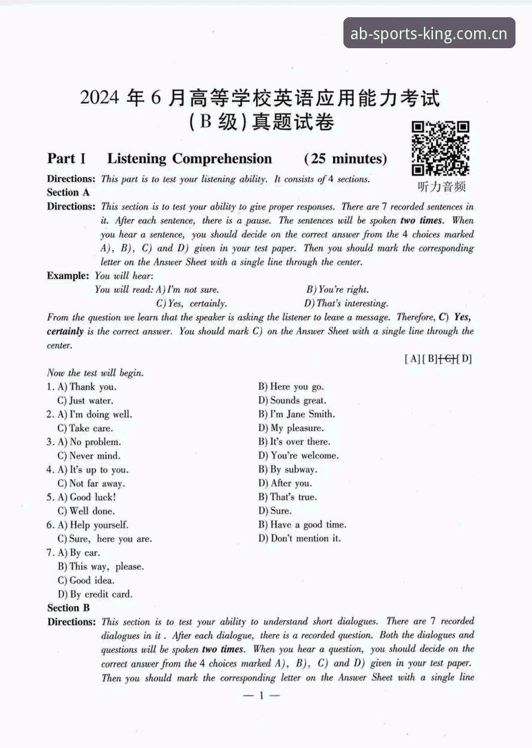 AB体育注册入口 AB体育平台注册入口最新动态:2024年官方渠道优化与安全升级全解析