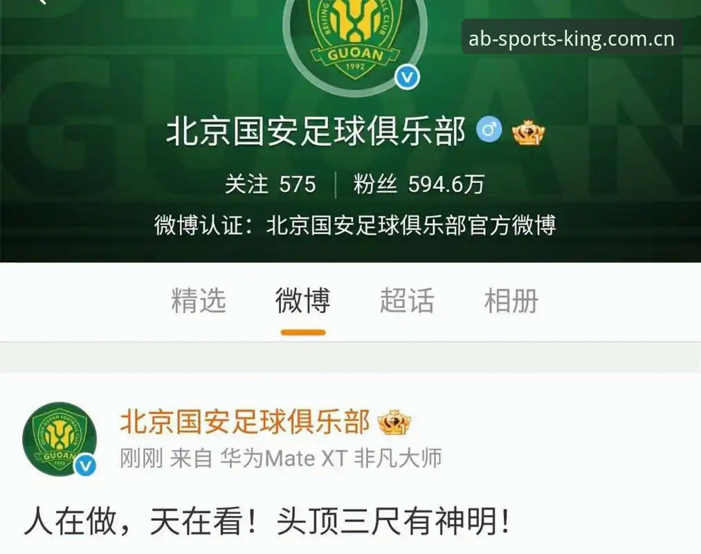 AB体育使用教程iOS版 足协禁足名单解读教程——从AB体育平台看中国足球反腐风暴